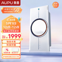 AUPU 奥普 Q360A Pro 空气管家浴霸