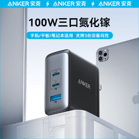 百亿补贴：Anker 安克 A2145 手机充电器 USB-A/双Type-C 100W