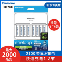 Panasonic 松下 爱乐普5号充电电池8节充电器套装 玩具相机电池