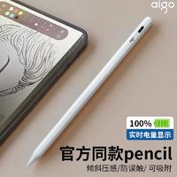 百亿补贴：aigo 爱国者 ipad电容笔苹果触控倾斜感压手写笔Applepencil2平替磁吸