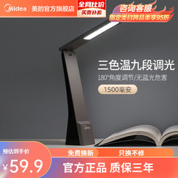 Midea 美的 LED台灯可折叠学生学习专用阅读灯家用书桌卧室