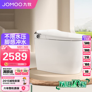 JOMOO 九牧 ZS520I 智能马桶一体机 400mm坑距