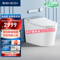 HEGII 恒洁 HCE835B01 智能马桶一体机 305mm坑距