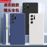 Yoobao 羽博 适用努比亚红魔9pro+手机壳液态硅胶红魔9pro保护套Nubia全包