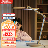 PHILIPS 飞利浦 A5 国AA级台灯 银色