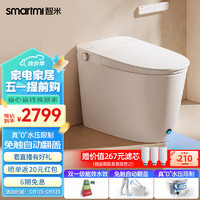 smartmi 智米 ZNMTY06ZM-300 智能马桶一体机 300mm坑距