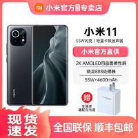 百亿补贴：Xiaomi 小米 11 旗舰机骁龙888 5G智能手机学生备用机