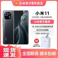 Xiaomi 小米 11 旗舰机骁龙888 5G智能手机学生备用机