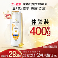 PANTENE 潘婷 乳液洗发水露护发素丝质柔顺去油蓬松修护滋润改善毛躁洗头膏