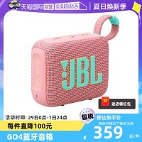 JBL 杰宝 GO4 音乐金砖四代无线蓝牙音响户外便携式迷你小音箱