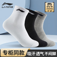 LI-NING 李宁 男子运动袜 AWSR154-1 黑色/白色/灰色 38-44 三双装