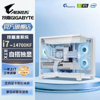 百亿补贴：GIGABYTE 技嘉 准系统i7 14700KF/i5 14600KF水冷电脑主机台式机DIY组装机