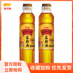 金龍魚 外婆鄉小榨菜籽油400ml*2/瓶濃香純菜油非轉基因壓榨食用油