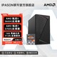 百亿补贴：IPASON 攀升 AMD锐龙55600G办公游戏台式DIY电脑主机