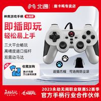 百亿补贴：BETOP/北通 北通神鹰XPro有线手柄steam原神nba2k23双人成行fifa23实况足球TV