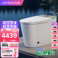 JOMOO 九牧 无水压限制智能马桶魔力泡低音冲自动翻盖坐便器ZS770P 400坑距