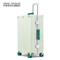 Dream traveller 梦旅者 复古行李箱铝框拉杆箱万向轮旅行箱男女密码皮箱