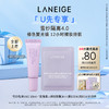 LANEIGE 兰芝 雪纱隔离+夜猫紫面膜+满500-80元券