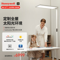Honeywell 霍尼韦尔 悦光系列立式护眼灯台灯落地台灯儿童智能人体感应全光谱类太阳光 HWL-02Ultra