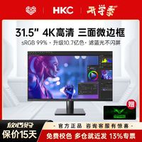 百亿补贴：HKC 惠科 T329U 32英寸4K高清设计绘图显示器窄边框办公影音外接壁挂屏