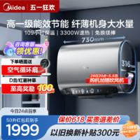 Midea 美的 玲珑镁棒免更换扁桶家用电热水器短双胆速热50升一级能效60UD