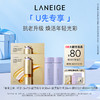 LANEIGE 兰芝 致美水+乳+三管精华*2+满500-80元券