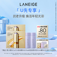 LANEIGE 兰芝 致美水+乳+三管精华*2+满500-80元券