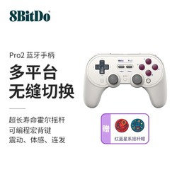8BITDO 八位堂 Pro2无线游戏手柄霍尔版PC电脑steam安卓iOS平台Switch主机