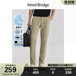 Mind Bridge 休闲裤男士夏季薄款长裤2024新款莱赛尔裤子