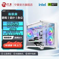 百亿补贴：宁美 NINGMEI 宁美 十二代处理器 组装电脑（白色、512GB SSD、酷睿i7-12700F、RTX 3060 12G、16GB）