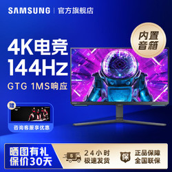 SAMSUNG 三星 28英寸4K144HZ电竞显示器IPS电脑高清屏幕升降旋转S28BG700EC