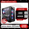 百亿补贴：MSI 微星 RTX4090D全新高配台式组装电脑diy整机 全套办公电竞游戏主机