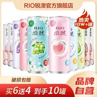 百亿补贴：RIO 锐澳 预调鸡尾酒微醺330ml6口味6罐 heypop气泡水4罐套装