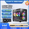 百亿补贴：GIGABYTE 技嘉 RTX4060魔鹰OC 8G/12600KF/13490F电竞吃鸡DIY组装机海景房