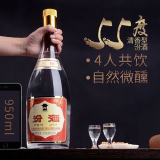 黄盖玻汾 55%vol 清香型白酒