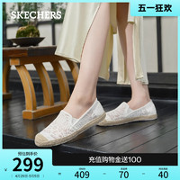 SKECHERS 斯凯奇 夏季新款气质蕾丝单鞋通勤百搭新中式渔夫鞋一脚蹬