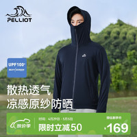 PELLIOT 伯希和 防晒衣服男款夏季皮肤风衣防紫外线钓鱼服外套11321207藏蓝色XXL