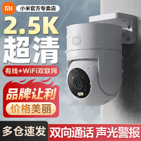 百亿补贴：Xiaomi 小米 智能摄头cw300高清2.5K画质400万像素室外户外监控家用摄像头