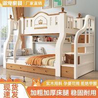 实木子母床上下铺加厚加高多功能上下床组合床高低床公主床儿童床