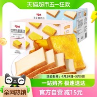 Be&Cheery 百草味 牛乳嫩吐司500g+岩烧吐司400g