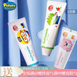 Pororo 啵乐乐（Pororo）儿童牙膏木糖醇含氟宝宝牙膏3-12岁韩国进口