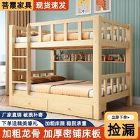 实木上下床加厚双层床上下铺两层床多功能高低子母床小户型儿童床