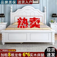 鸿忆达 欧式实木床现代简约1.8米主卧双人床1.5x2米出租房用1.2m单人床