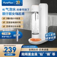 PurePlus 璞勒 气泡水机苏打水机便携家用商用diy自制无糖碳酸水饮料机