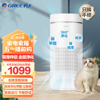 GREE 格力 空气净化器家用除甲醛办公室除烟除尘除雾霾PM2.5 低燥智能净化器 KJ350G-A01