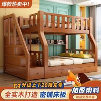 新中式实木床上下铺二层成人子母床高低床双人床儿童床两层上下床