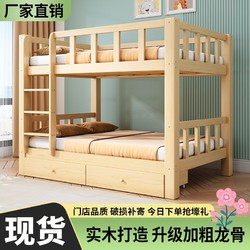 实木子母床上下铺床二层加厚小户型宿舍两层儿童床高低双层床木床