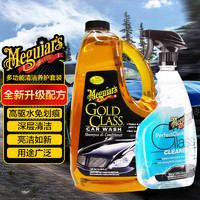 Meguiar's 美光 金装蜡水洗车液+玻璃清洁剂3M泡沫清洁水痕除虫渍G8224+G7164