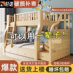 实木子母床上下铺床二层多功能上下床组合床高低床加粗加厚儿童床