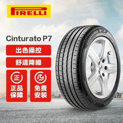 PIRELLI 倍耐力 輪胎 新P7 Cinturato P7 KS Pirelli 途虎包安裝 245/50R18 100W R-F缺氣保用防爆